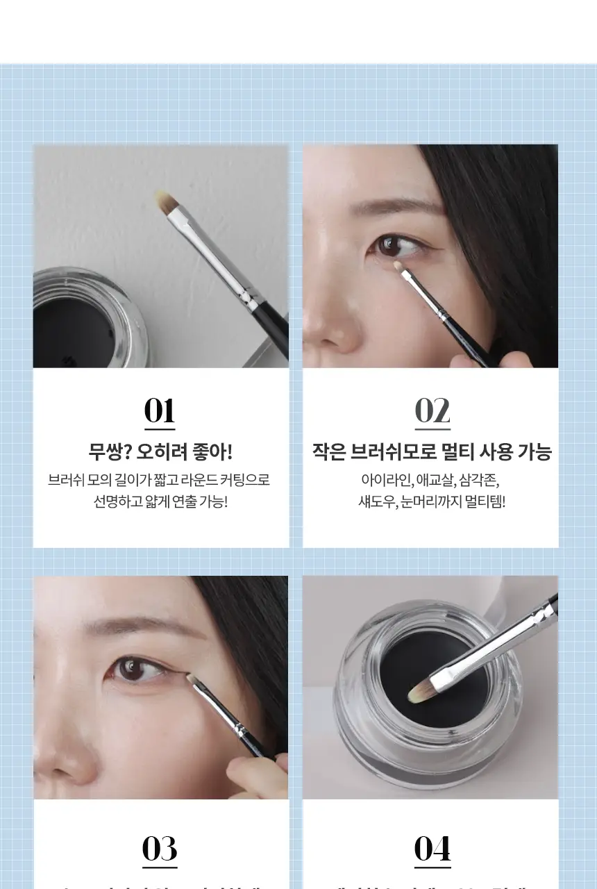[정교한눈매표현] 화홍엠 아이라이너 브러쉬 2종 중 택1 상세페이지 5